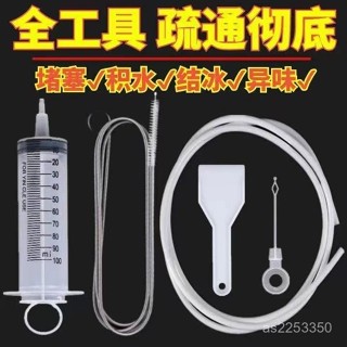 🔥全網最低價🔥冰箱疏通神器排水結冰通用清洗清理管道工具冷藏室出水口積水堵塞 汽車排水管疏通器 引擎蓋排水 堵塞疏通神器