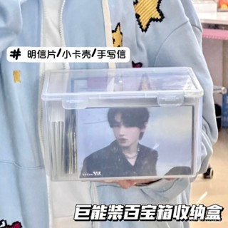 星同學✨好物推薦收納盒 小卡收納盒 ins透明翻蓋式桌面收納盒明信片手寫信大容量生寫小卡收納整理盒桌面收納盒 RAQL