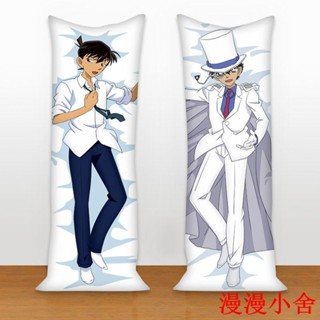 名偵探柯南等身抱枕 工藤新一怪盜基德灰原哀服部平次長枕套周邊
