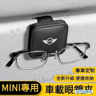 BMW迷你MINI COOPER車用眼鏡夾 BMW迷你車載汽車票據夾 BMWMINI眼鏡多卡位卡夾『小叮噹車品』