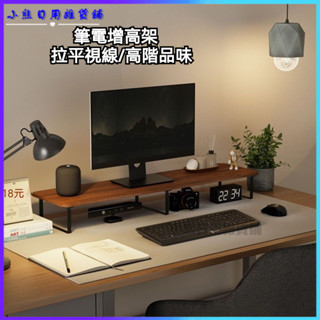 可開發票brateck北弧桌麵收納桌電腦顯示器增高底座散熱實木簡約支架 螢幕增高支架 電腦螢幕架 鍵盤架 螢幕收納架