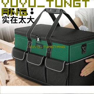 工具包 手提工具袋 津布 防水收納袋 水電工具箱 大容量 耐用 維修專用多功能結實帆布加厚電工木工工具袋
