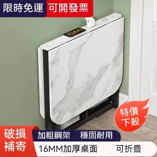桃園熱賣✨【慕傢美學】免安裝 折疊餐桌💕傢用小戶型飯桌 多功能折疊桌 移動桌子 桌椅組閤 凳子 方桌 吃飯桌子 收納桌