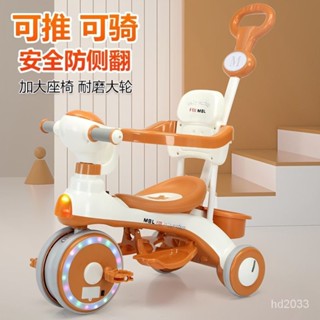【Luck百貨】兒童三輪車多功能寶寶手推護欄車1-3-10輕便音樂燈光玩具可坐外出 滑闆車