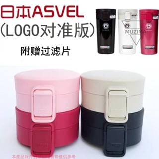 【免運】日本ASVEL咖啡保溫杯TL290 TL370杯蓋 保溫杯蓋配件防漏塞 彈跳杯蓋配件 保溫瓶