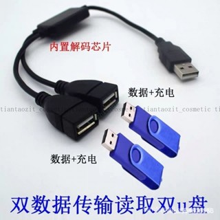 車載電腦usb擴展器一拖二車用導航充電數據線分線器usb 1分2母線 GEKT【圖片僅供參考】 YWHI