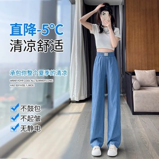 【臺灣出貨】S-3XL 大尺碼牛仔褲 天絲牛仔闊腿褲女 夏季薄款 新款高腰垂感休閑直筒褲 涼涼冰絲褲子