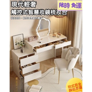 『訂金』奶油風梳妝臺 簡約現代風收納桌 ins風可伸縮臥室網紅梳妝收納臺 化妝桌 梳妝桌 化妝檯 化妝鏡 梳妝櫃