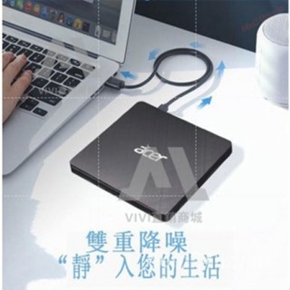 【免運下殺】ACER宏碁外接光碟機USB外接光碟機盒TYPE-C移動DVD光碟驅動燒錄機CD蘋果MAC筆記型電腦臺式 7