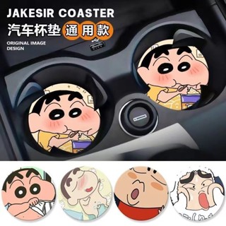 ✨限時秒殺☜桃園出貨✨蠟筆小新個性車載杯墊汽車水杯槽墊高檔車內裝飾用品防滑墊置物墊