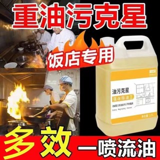 🔥臺灣熱賣款🔥油煙機清洗劑加強濃縮重油汙剋星清潔劑工業機床餐廳廚房灶臺清潔 AVER
