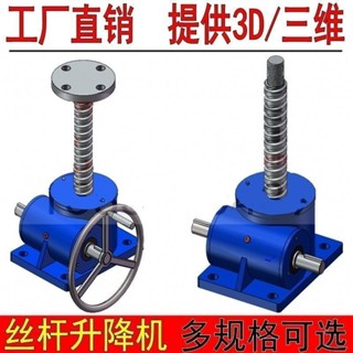 {訂金價格 聊聊諮詢}SWL電動螺旋快速滾珠絲桿升降機平臺 手搖SJA/HK梯形螺桿絲槓器