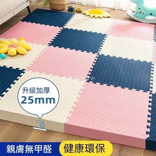 【蘆竹出貨】10片裝 泡沫地墊 爬行墊 拼接墊子 家用加厚拼接墊子 地墊 拼圖爬爬墊 防滑地板墊