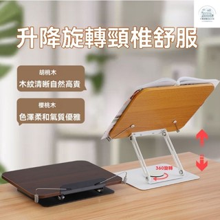 床上書桌 折疊桌 床上桌 懶人桌 床上筆電桌 閱讀桌 電腦桌 旋轉桌麵閱讀書架 兒童讀書多功能折疊書立架學生看書神器床頭