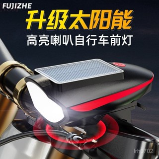自行車前燈 太陽能可充電喇叭燈 山地車夜騎燈遠射 防水自行車燈 腳踏車燈 自行車燈 腳踏車頭燈 單車頭燈 單車前燈 尾燈
