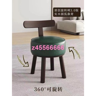 💝剪刀M💝【加高】//實木旋轉凳子家用小凳子矮凳小椅子小板凳客廳沙發換鞋凳uyooj