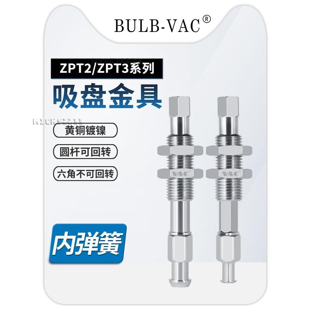 免運🔥SMC金具ZPT系列可旋轉型垂直帶緩衝防轉支架工業型適用真空吸盤