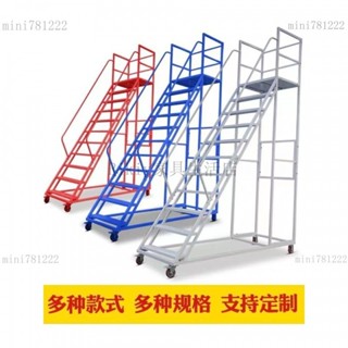 🌈爆款-熱賣🌈登高梯平臺倉庫超市庫房帶剎車防滑樓梯式可移動登高車加厚護欄 移動式平臺 登高梯 貨架梯 平臺梯 理貨梯