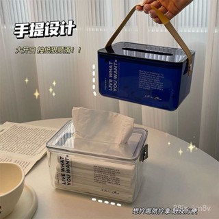 臺灣出貨💡抽紙盒ins風高顏值家居宿舍手提紙巾盒桌面帶彈簧簡約透明抽紙盒