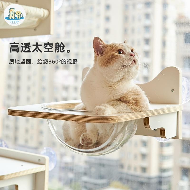 可愛家 免打孔貓吊床 DIY貓跳台 窗戶吸盤貓咪太空艙貓窩 懸掛式吸盤太空窩 寵物晒太陽掛窩 實木貓床 貓爬架