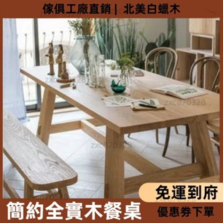 【實木餐桌】北歐實木長條桌原木桌子長方形簡易長桌子工作臺實木桌子木頭桌子長桌 長方形 原木 餐桌 簡約 咖啡桌