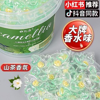 臺灣出貨💥香水型洗衣凝珠 濃縮洗衣精 多效洗衣球 洗衣洗衣凝珠三閤一 持久留香珠去汙強效洗衣液凝珠禮盒裝級護衣 持久留香
