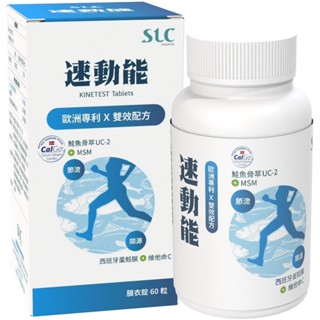 松瑞 速動能膜衣錠60粒【三友藥妝Tomod's】