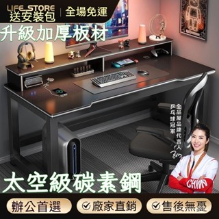 【全網✨最低】免運 電腦桌 電競桌 工作桌 辦公桌 書桌 桌子 簡易電腦桌 電競電腦桌 床邊電腦桌 電腦桌子
