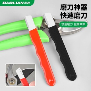 磨刀器園林剪亂刀開刃電動修枝剪整形器剪樹剪子果樹剪修複磨刀石