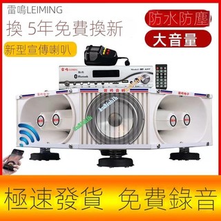 宣傳喇叭 車載廣告戶外宣傳喇叭 車載擴音機 喊話錄音揚聲器 叫賣車頂擴音機12V24V喊話揚聲器錄音播放器 大功率擴音器