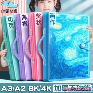 【桃園出貨】素描收納 圖畫紙收集冊 4開8開A2/A3/A4畫冊收納4k收集冊 美術收集冊a3海報收納 A2畫冊奬狀收集