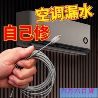 臺灣 熱賣冷氣疏通神器 空調疏通器 冷氣排水管疏通器 通冷氣排水管 冷氣排水器 冷氣通管神器 排水管阻塞 通排水管工具