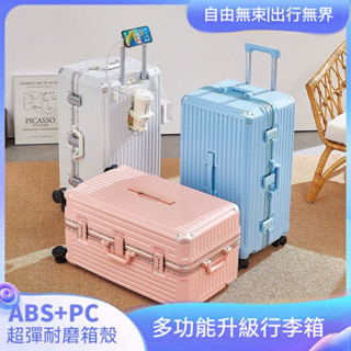 大容量行李箱 50寸旅行箱 多功能拉桿箱 鋁框行李箱 密碼箱 結實耐用 20寸登機箱 拉鏈箱 鋁框箱 出國託運箱五輪設計
