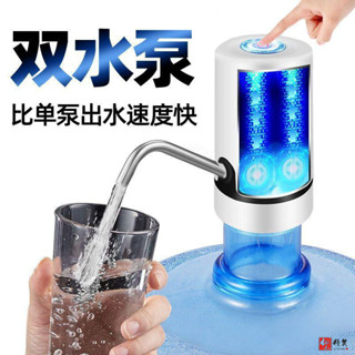 自動抽水器 自動給水器 電動抽水機 桶裝水抽水器 桶裝水水龍頭 桶裝水飲水機 抽水機 抽水器