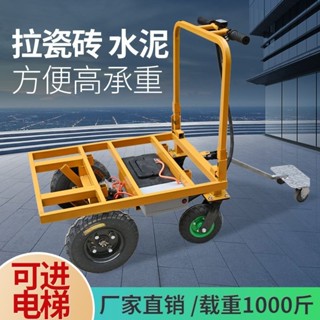 【特價促銷*限前50名諮詢享優惠】 搬運車 搬運四輪車 拉瓷磚地磚沙子水泥拉貨電動平闆小推車可折疊