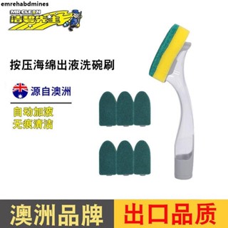 洗碗神器長柄✨Mrclean刷鍋洗碗鍋神器清潔廚房自動加洗潔精家用帶手柄除垢油汙