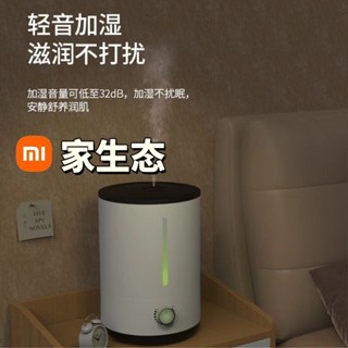 新品米加濕器家氣用靜音臥室婦嬰兒大容量宿舍生桌面公室小米適用孕婦