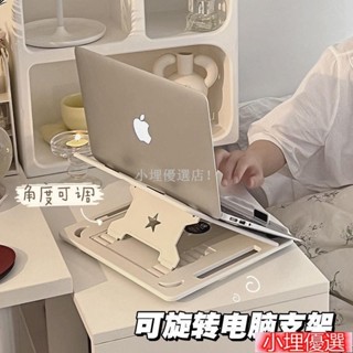 小埋優選店! 筆記本電腦支架 托架 桌面增高底座 散熱器 折疊 便攜式 立式 可調節角度
