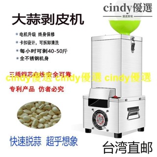 現貨【免運】電動大蒜脫皮機家用小型剝蒜器去皮機全自動商用撥蒜皮神器撥蒜機 開立統編