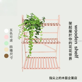 實木桌上窗臺小空間多肉花園花架現代簡約風陽臺置物架70*96*40cm-FUJU生活