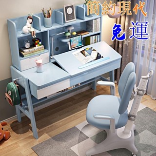 免運【工廠直銷】實木兒童書桌陞降學習桌小學生傢用電腦桌寫字桌書架桌子椅子套裝