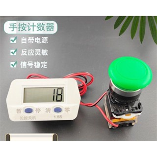 匯豐優選/手按計數器計數器電子感應最新款全自動數顯編織記數器運動機械*買多優惠