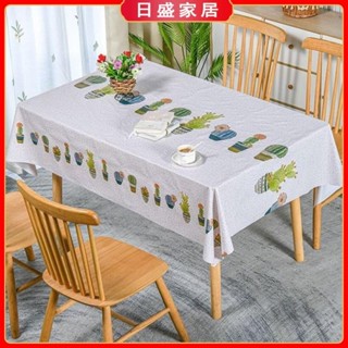 【日盛家居】北歐風桌布 防水防燙防油免洗餐桌布 茶几桌布 歐式桌布 PVC檯布家用酒店會議室 長方形裝飾 卡通 幾何