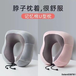 🚀U型枕🚀 u型枕記憶棉脖枕頸枕u形頭枕坐車護頸枕旅行飛機頸椎枕頭脖子靠枕