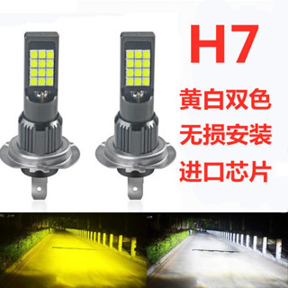汽車大燈高亮120W150W近光燈泡H1H3H4H7白光黃金光雙色12V24V通用 PXGE