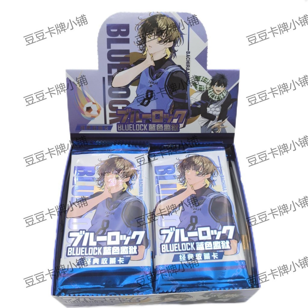 台灣出貨 新款藍色監獄卡片整盒精品收藏卡高顏值閃卡桌面收藏畢業禮物 藍色監獄小卡 藍色監獄卡包