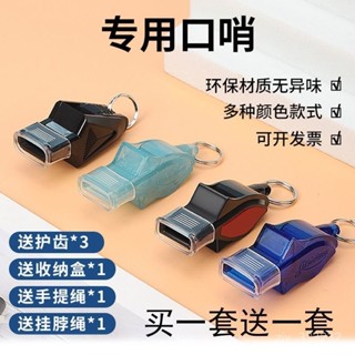 熱賣🔥口哨超大聲裁判專用戶外訓練高音救生求生籃球體育老師專業哨子