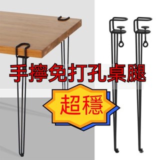 可開發票免打孔桌腿桌腳支架金屬鐵藝f夾戶外露營茶幾腳架diy可拆卸書桌臺