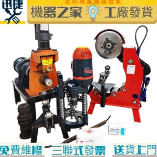 【熱銷機器】切管機 壓槽機 溝槽開孔機 消防管道鍍鋅管割管溝槽開孔機 電動液壓滾槽機斷管器 J7NG
