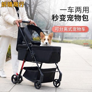 🔶妡晴商行🔶寵物推車狗狗貓咪泰迪手推車外出小型寵物狗車單輪輕便可分離折疊
